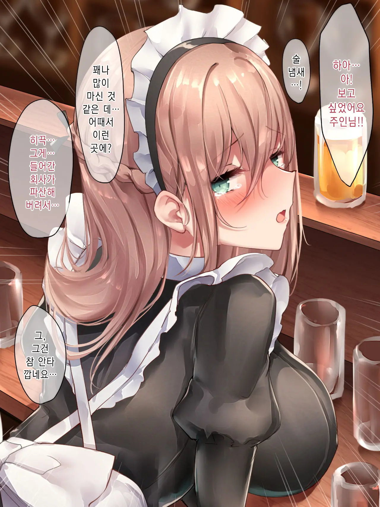 Da-Maid-San Wa Aisaretai!｜몹쓸 메이드 씨는 사랑받고 싶어!